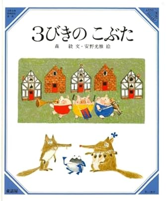 【中古】 思い出つくれる学校のすすめ/明治図書出版/森毅 中古】 思い出つくれる学校のすすめ/明治図書出版/森毅 思い出